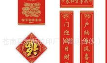 2016春节对联大全汇总【通用版】