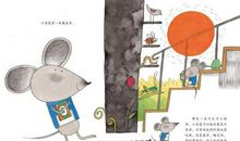 《小老鼠的魔法书》读后感