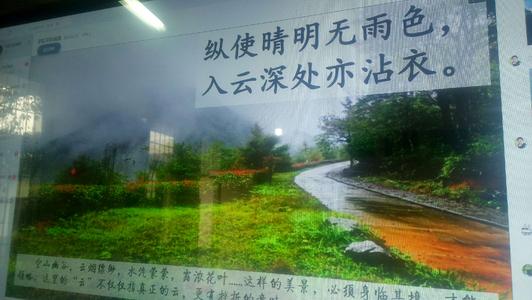 在山上旅行的诗