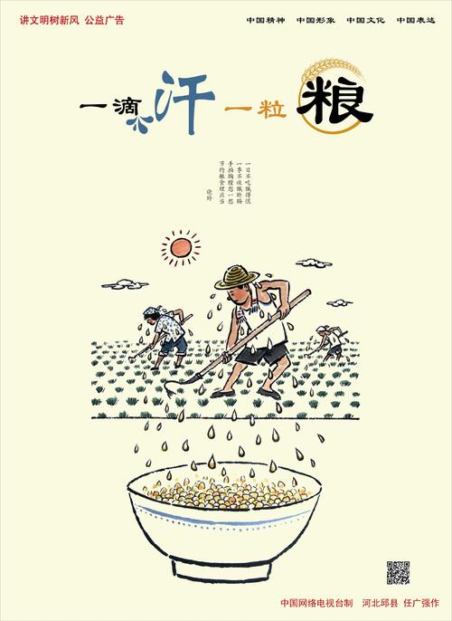 45提倡节俭的公益广告