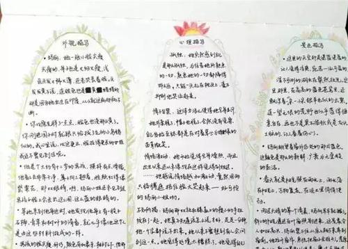 精彩的句子摘录描述人物