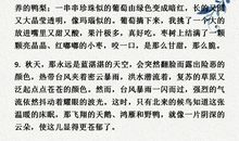 小学好词好句好段摘抄大全