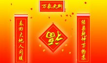 2016最新辞羊迎猴对联