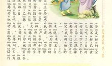 用三人成虎造句