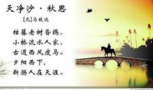 秋思张籍的诗意