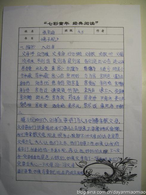 美国文章和启示摘录