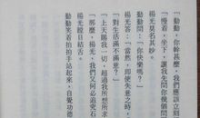 亦舒：隔壁的草