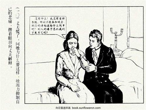 莫泊桑：爸爸米隆