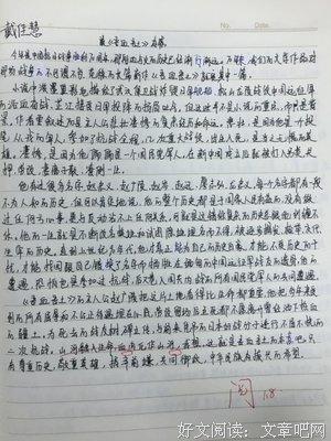 读完《世界是平坦的》后的感想