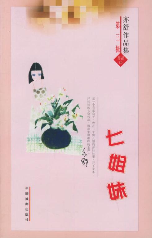 易书：讲清楚