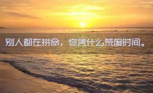 励志故事：给自己一个悬崖