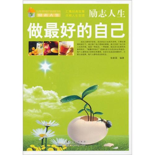 鼓舞人心的故事：“一滴智慧”成就传奇人生