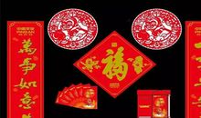 猴年2016新年对联