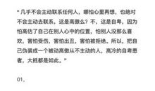 你一定是那种宁愿失去也不会主动的人吧