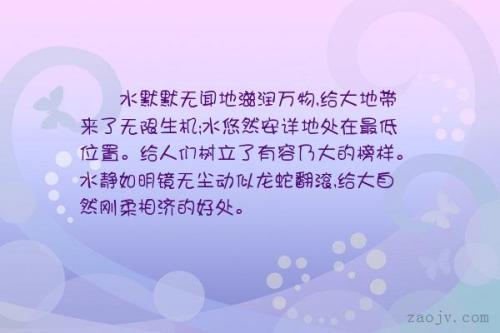 美丽的句子欣赏