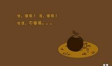 最有个性的话语