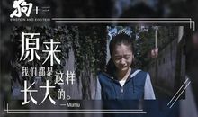 电影《狗十三》观后感
