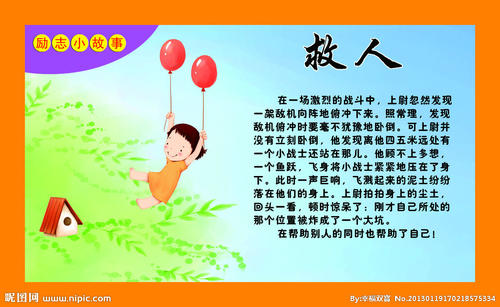 鼓舞人心的故事：上帝不会给任何人太多