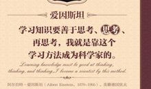 国外名人名言集锦