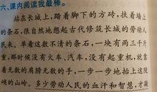 描写长城景观的句子