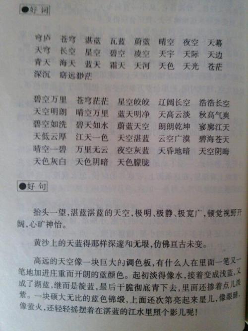 小学生的好话，好句子，好段落
