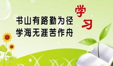 中西方有关读书的格言