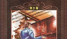 《约翰·克利斯朵夫》读后感