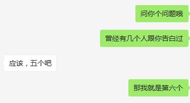 愚人节告白短信