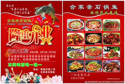 经典调味品广告