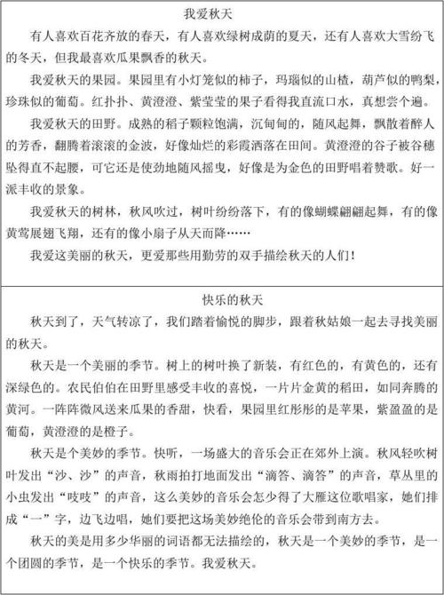 美丽的场景描述