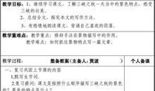 运用修辞手法的段落