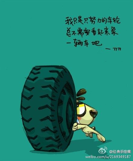 决定人生高潮的不是你的才华