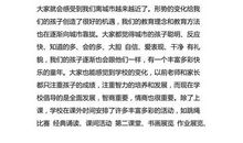 三年级家长会班主任发言稿