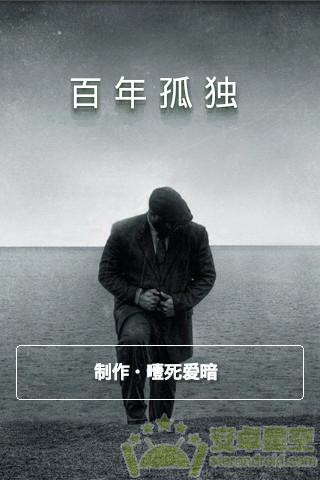 一百年孤独中的名言