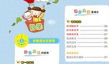 一年级小学生好词好句