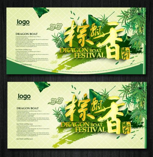 端午节超市促销口号