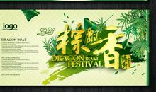 端午节超市促销广告语