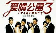 爱情公寓个性签名