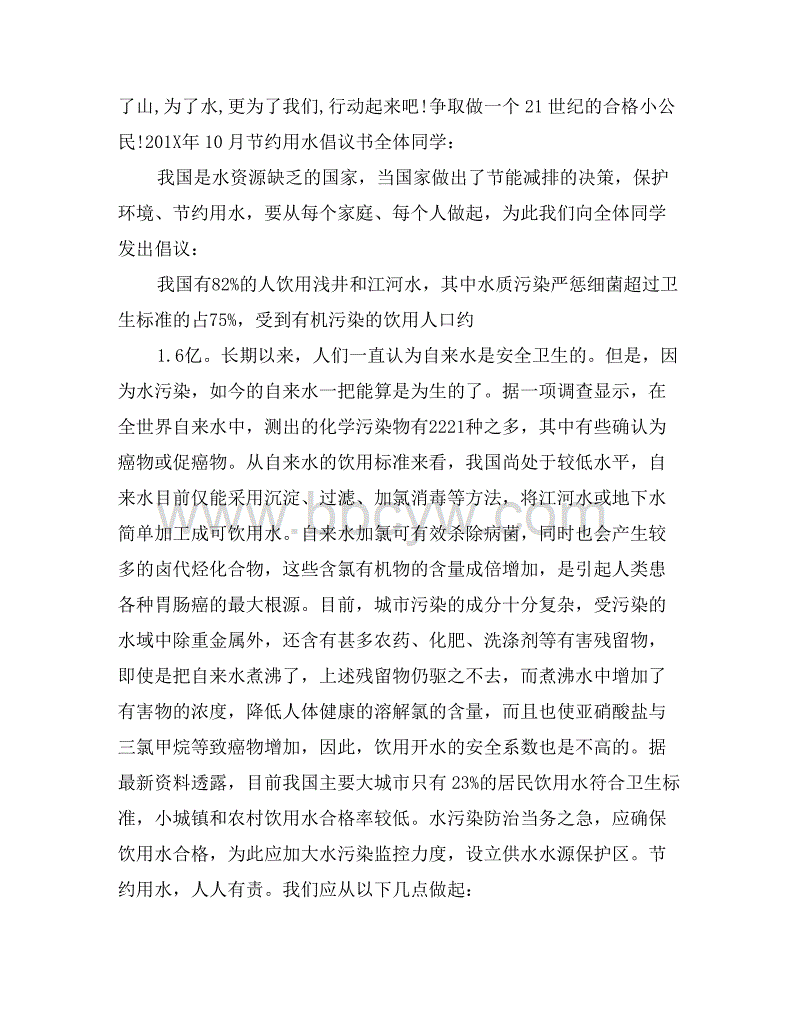 故乡白鹤组成