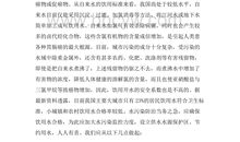 家乡的白河作文