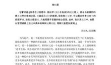 孙子兵法读后感