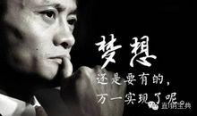 你穷，因为你没有野心