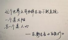 古文中有哲理的句子