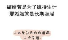 婚姻名言名句大全