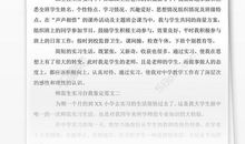 师范生实习自我鉴定