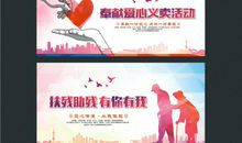 有关奉献爱心的名言