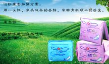 卫生巾经典广告词