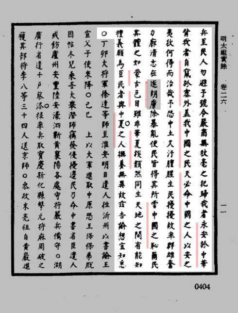 古代散文中的霸气句子