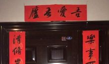 关于书房的对联