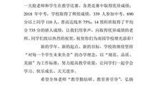 快乐学习演讲稿